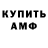 Амфетамин 98% Markotik YT