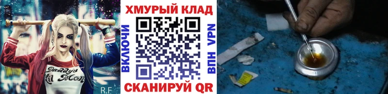 ГЕРОИН герыч  kraken tor  Давлеканово 