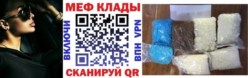 МЯУ-МЯУ кристаллы  как найти закладки  Давлеканово 
