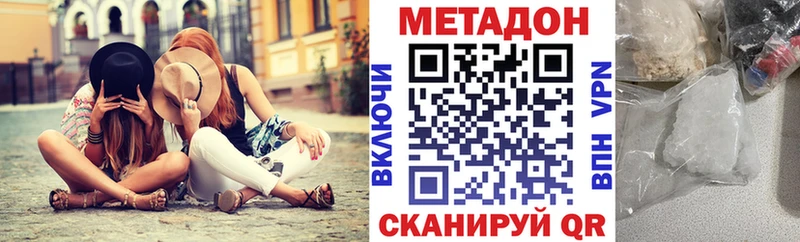 МЕТАДОН кристалл  сколько стоит  Давлеканово 